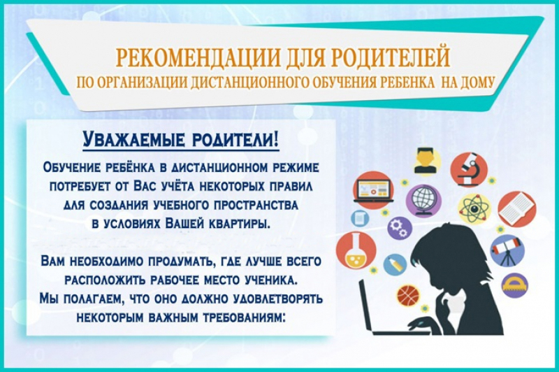 Памятка родителям.