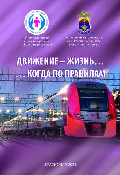Профилактическая информация.