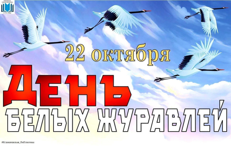 Память, которой не будет забвенья.