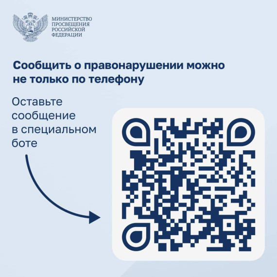 Рекомендации для детей и родителей.