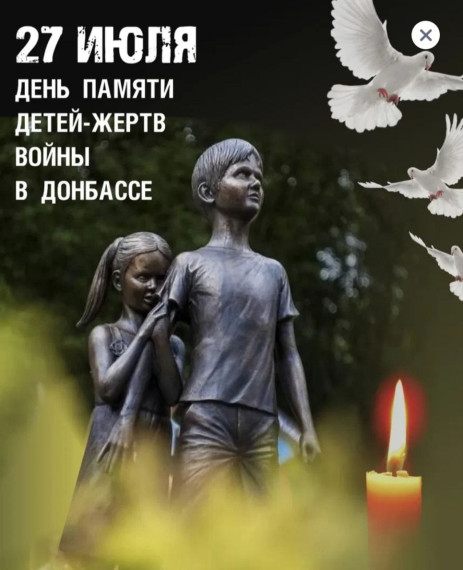 Акция «Убитое детство».